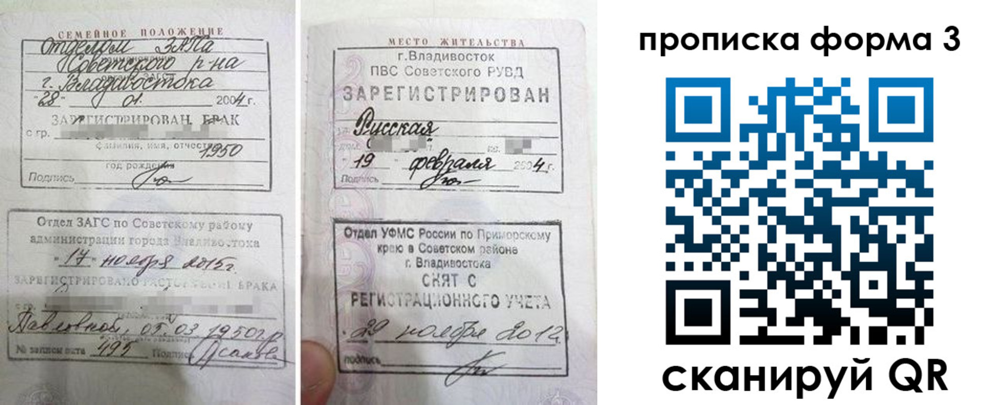 временная регистрация гарантия в Адыгейске