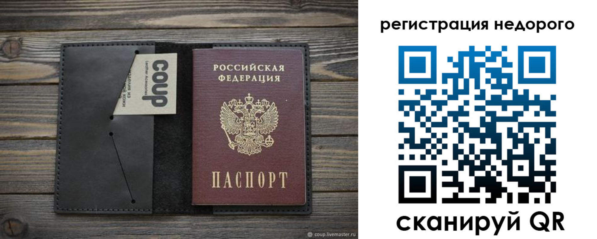 прописка штамп в Адыгейске